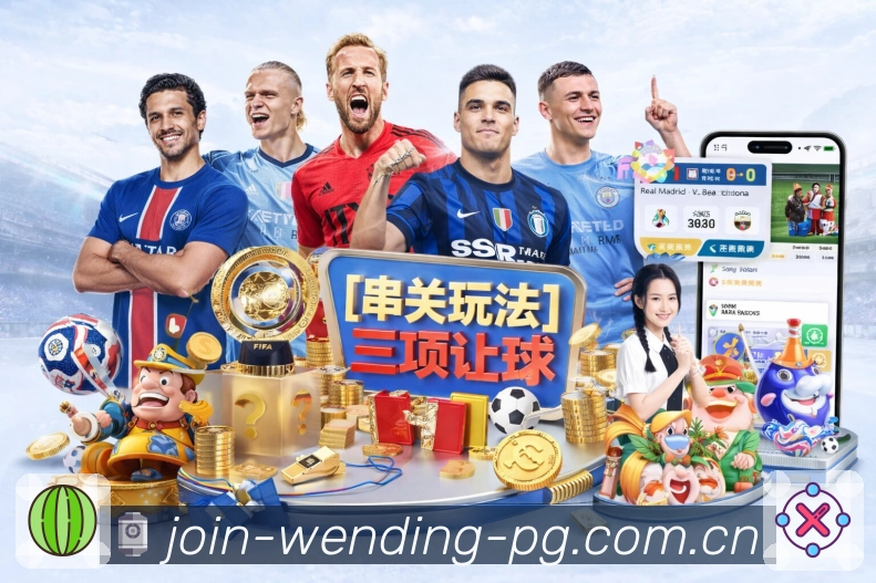 问鼎pg 背景图